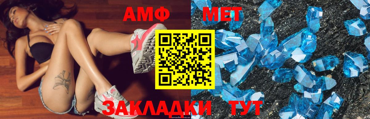 Учалы  Амфетамин  Вход с VPN  Амфетамин VHQ 