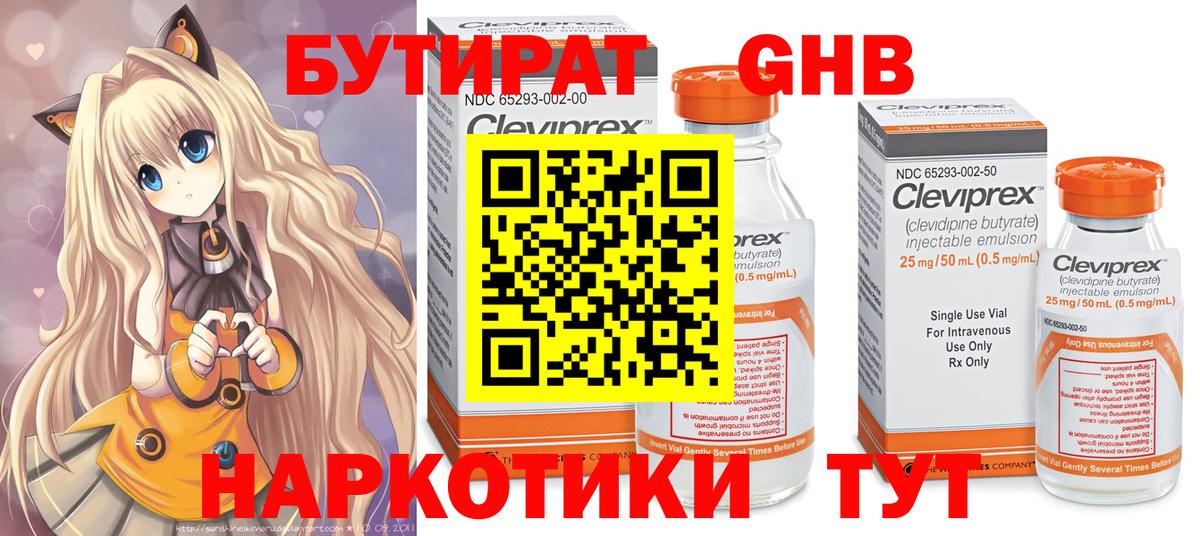 БУТИРАТ BDO  Вход с VPN  Учалы 