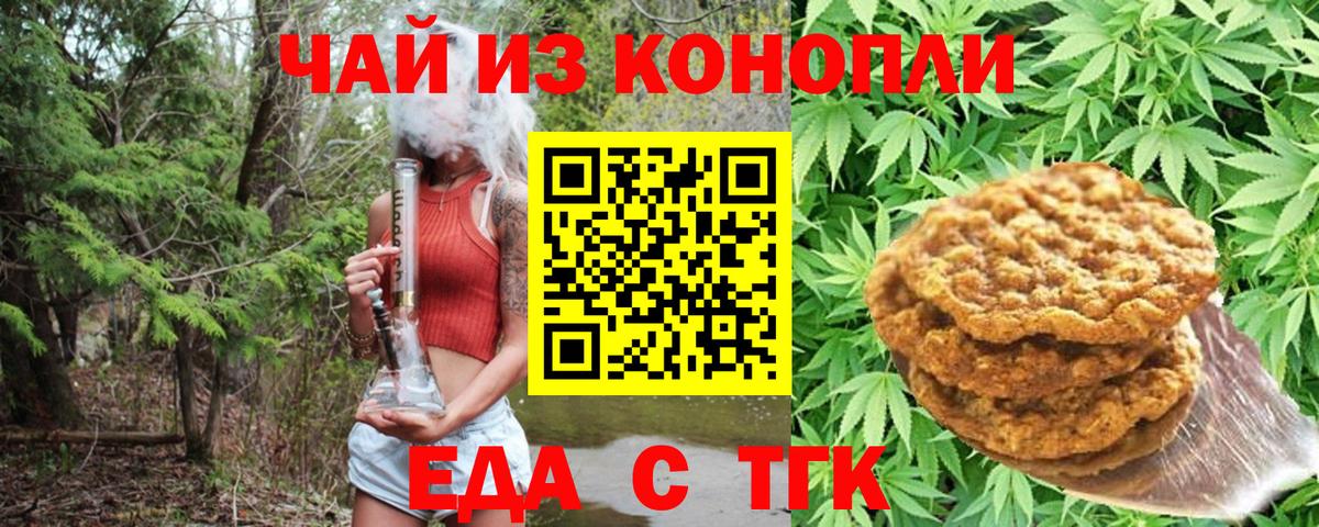 Cannafood марихуана Учалы