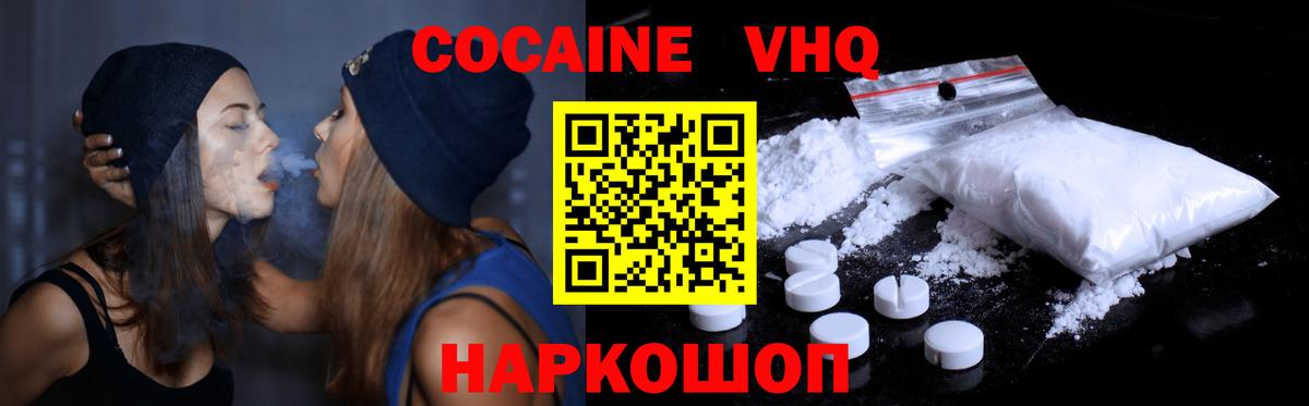 Учалы  КОКАИН Перу  Вход с VPN  Cocaine Перу 