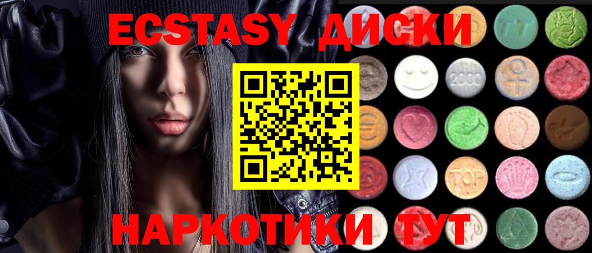 ЭКСТАЗИ 300 mg  купить  цена  ЭКСТАЗИ VHQ  Учалы  Вход с VPN  Ecstasy 