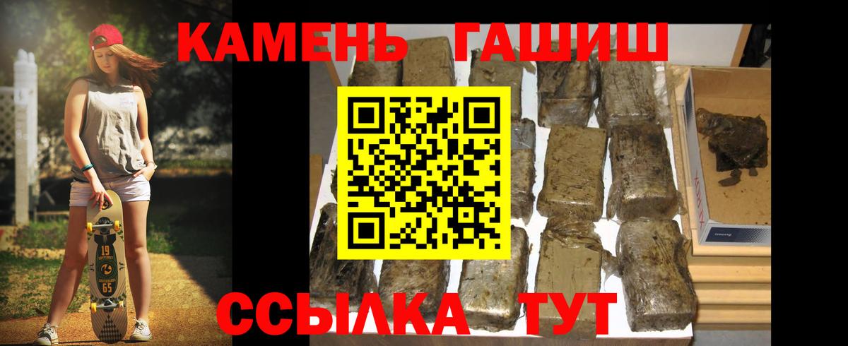 ГАШ hashish  Вход с VPN  Учалы  ГАШ AMNESIA HAZE 