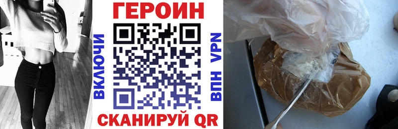 Героин VHQ  Учалы 
