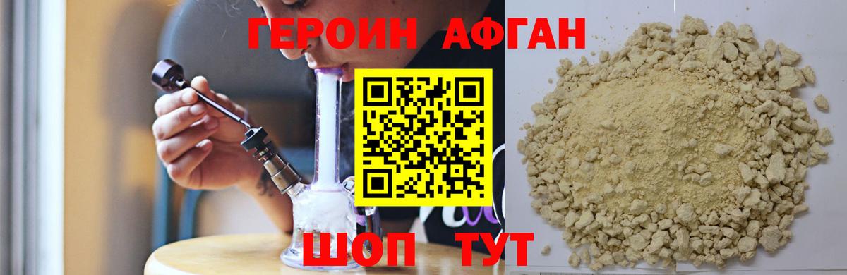 ГЕРОИН VHQ Учалы