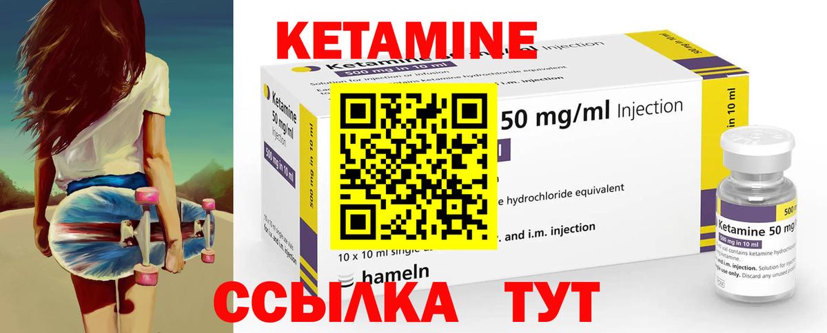 Учалы  Кетамин ketamine  КЕТАМИН VHQ  Вход с VPN 