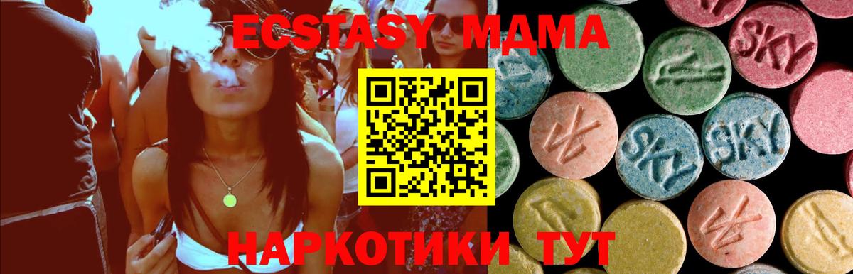 MDMA молли  Вход с VPN  МДМА crystal  Учалы 