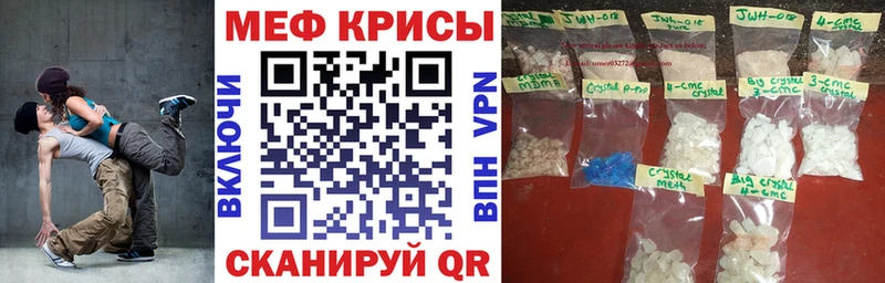 закладка  Учалы  МЕФ mephedrone 