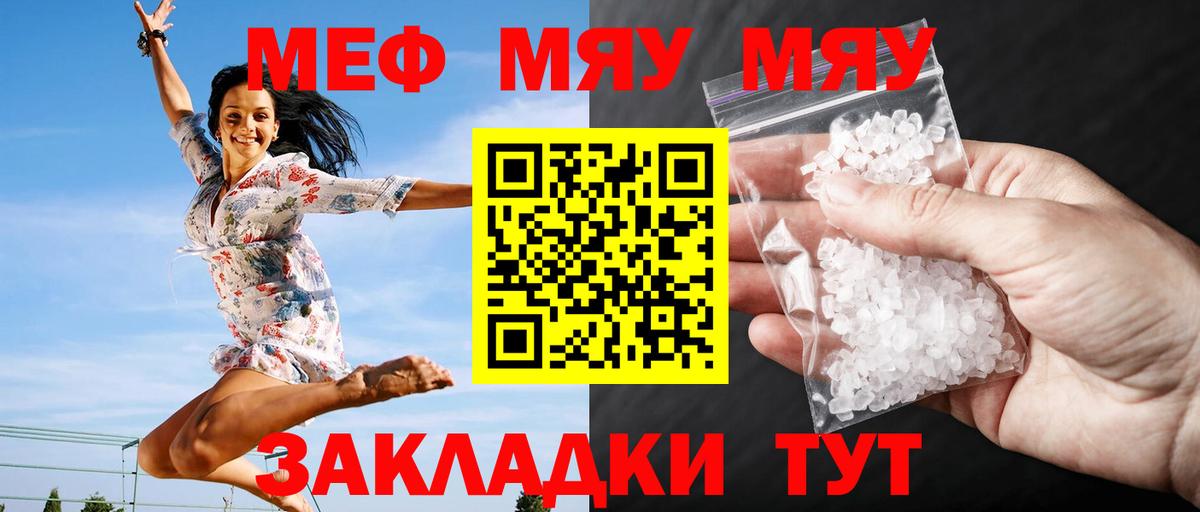 Меф  МЯУ-МЯУ  Учалы  Вход с VPN  МЕФ 4 MMC 