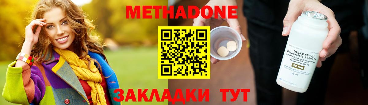 Метадон мёд  МЕТАДОН кристалл  Вход с VPN  Учалы 