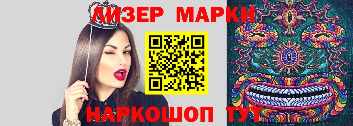 купить  цена  Вход с VPN  Учалы  Марки 25I-NBOMe 1,5мг  Марки 25I-NBOMe 1,5мг  Марки NBOMe 