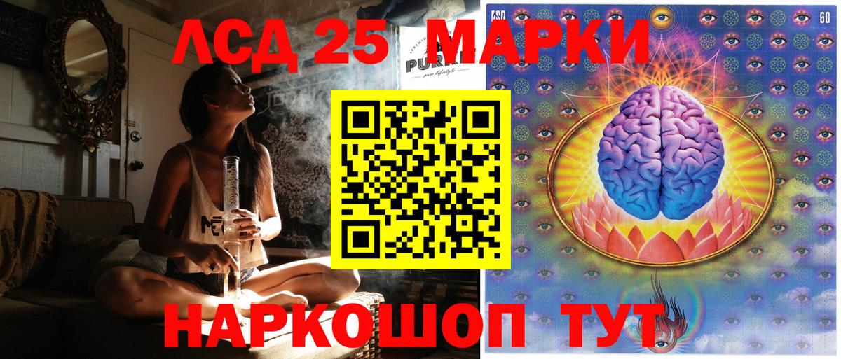 Наркотические марки 1,5мг Учалы