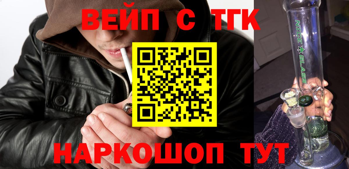 Учалы  Дистиллят ТГК THC oil  Дистиллят ТГК вейп  Вход с VPN 